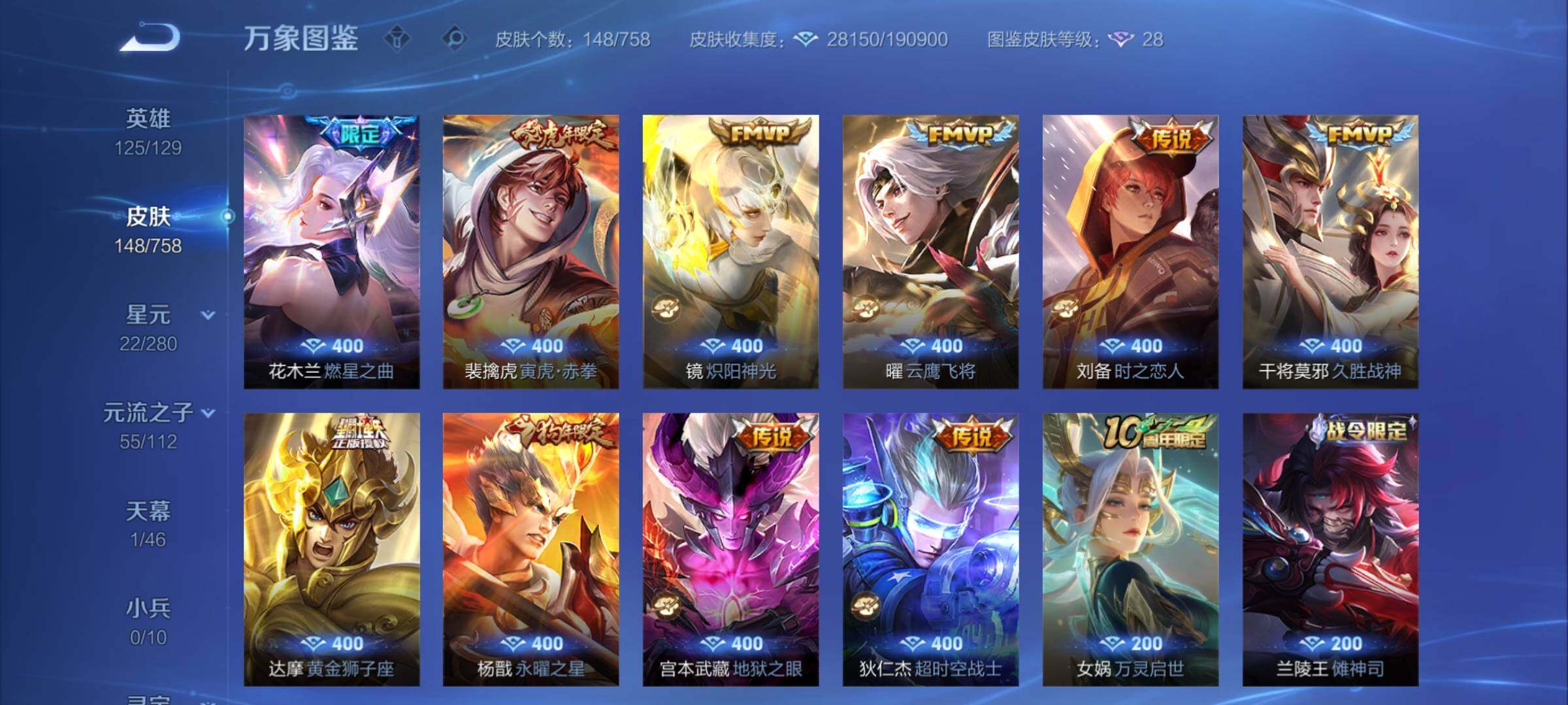 WZCMW457896王者荣耀账号详情图7