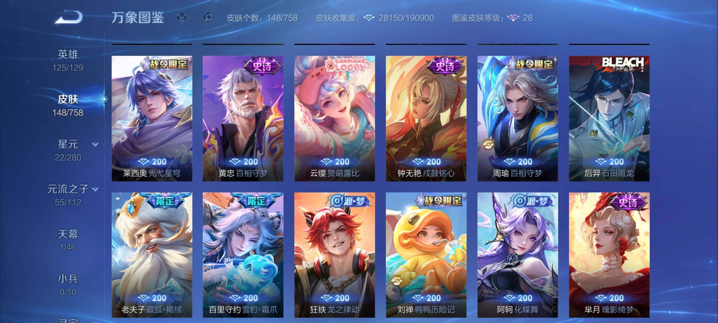 WZCMW457896王者荣耀账号详情图8