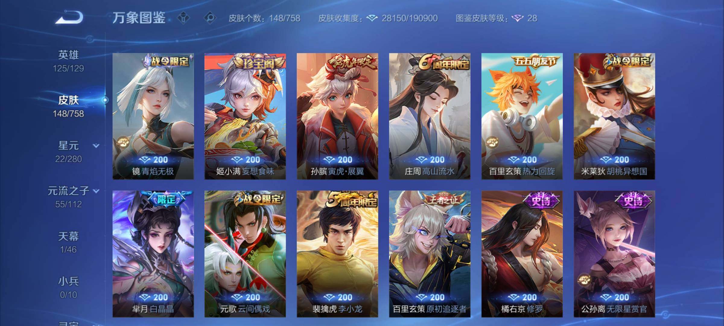 WZCMW457896王者荣耀账号详情图9