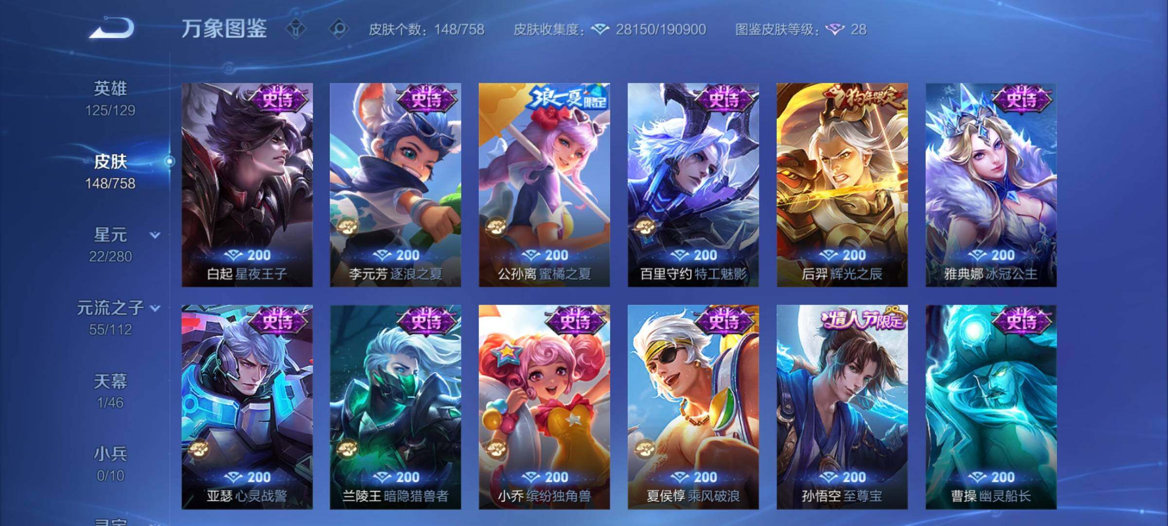 WZCMW457896王者荣耀账号详情图10