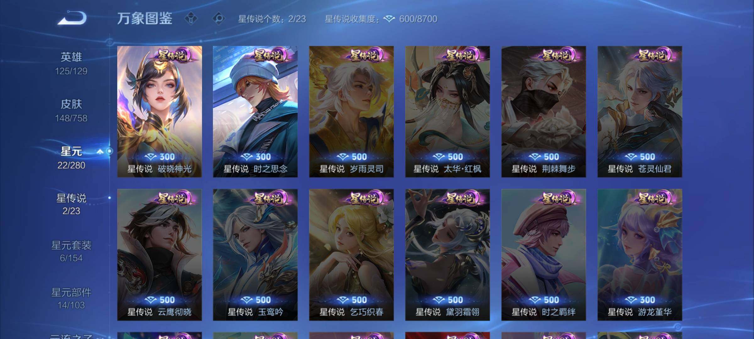 WZCMW457896王者荣耀账号详情图11