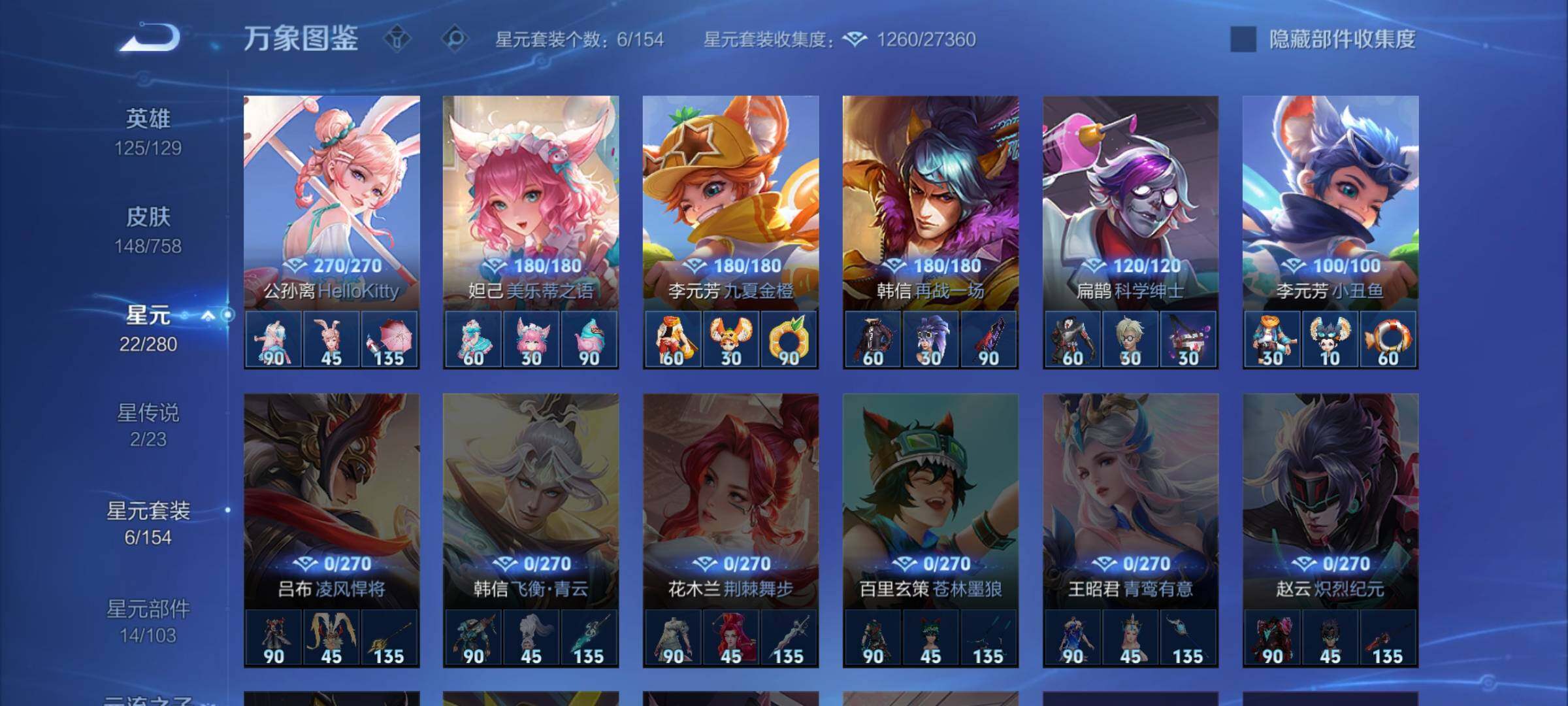 WZCMW457896王者荣耀账号详情图12