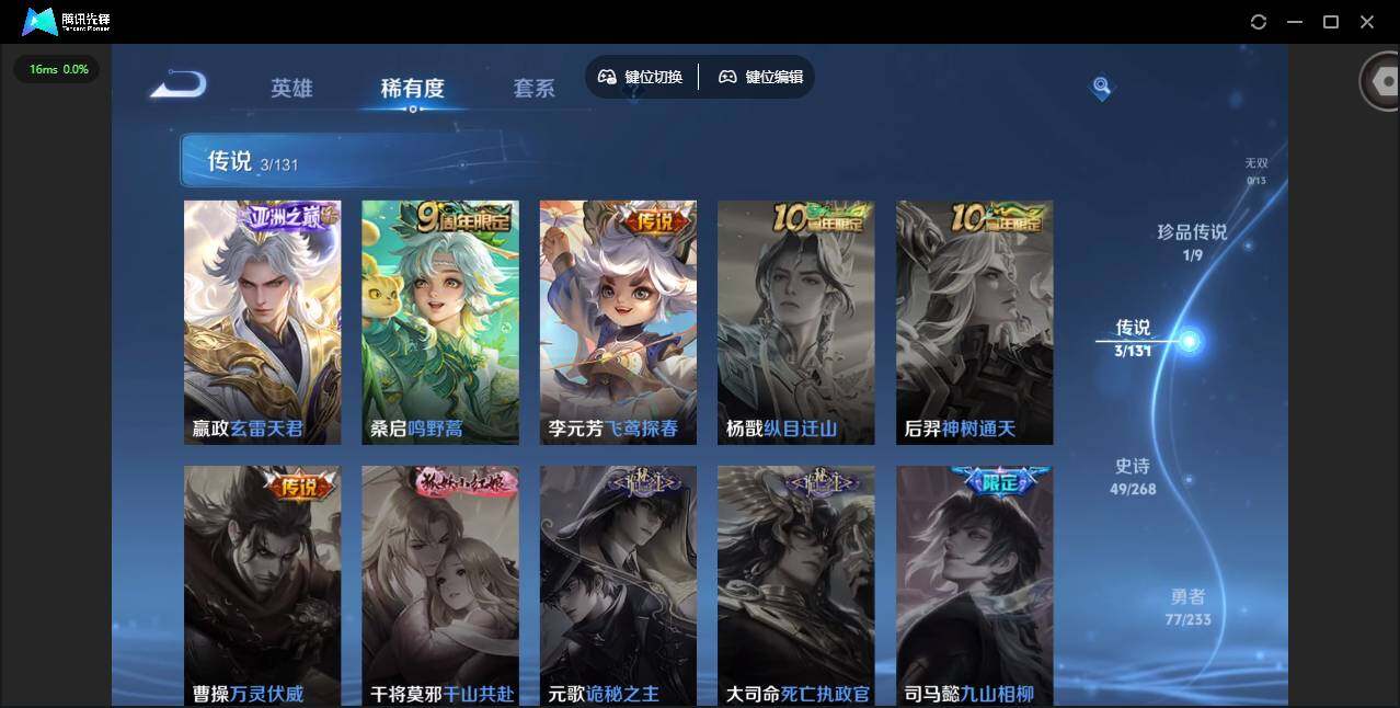 WZCMW460370王者荣耀账号详情图6