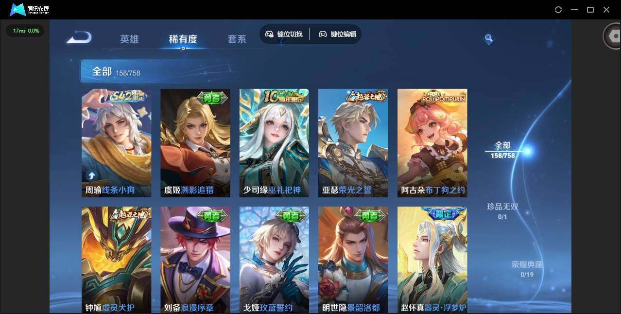 WZCMW460370王者荣耀账号详情图7