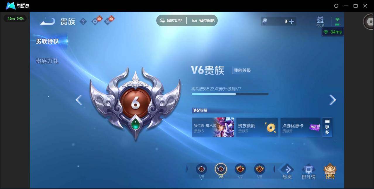 WZCMW460370王者荣耀账号详情图14