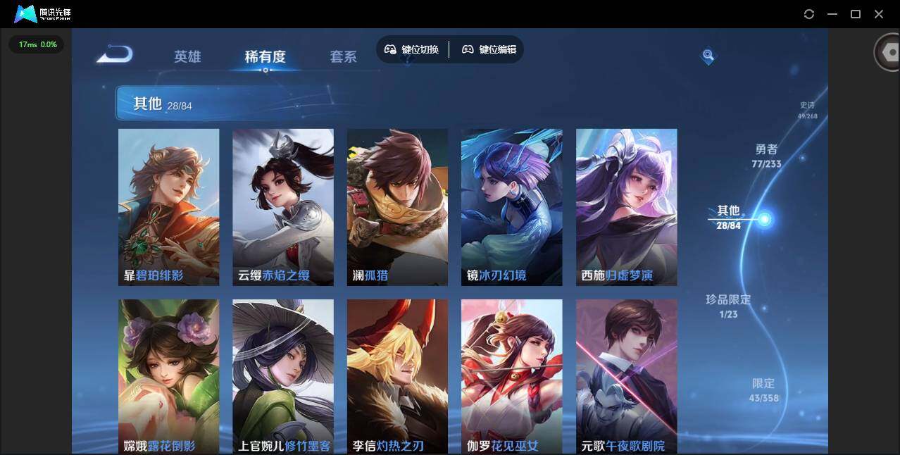 WZCMW460370王者荣耀账号详情图11