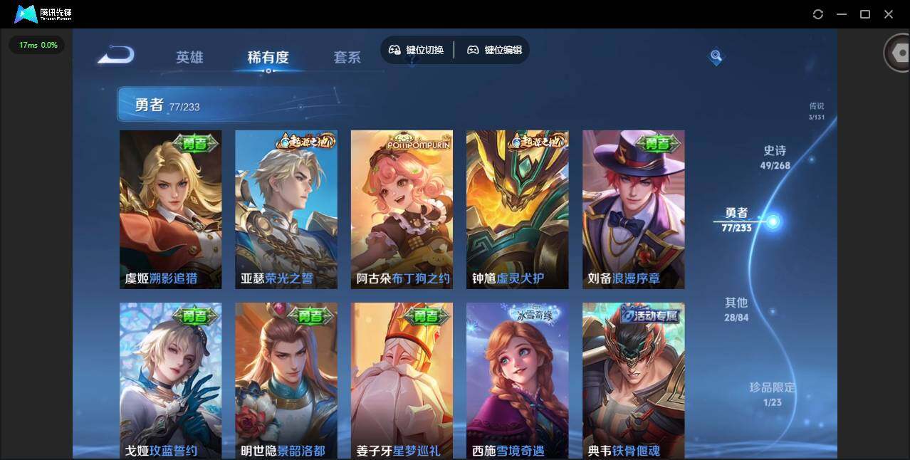 WZCMW460370王者荣耀账号详情图8