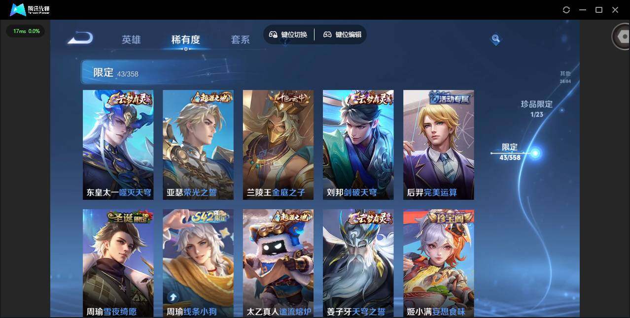 WZCMW460370王者荣耀账号详情图9