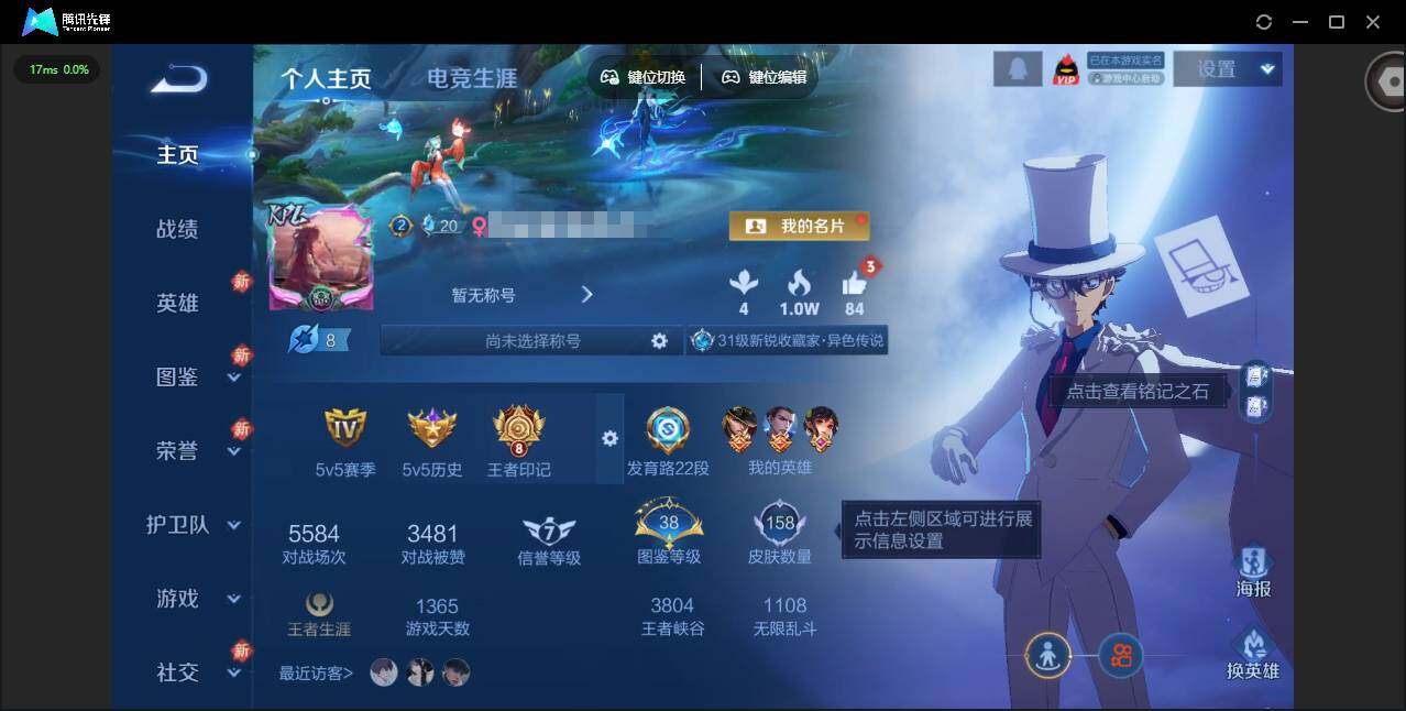 王者荣耀账号安卓QQ128英雄-158皮肤-[]贵族等级: V6 英雄数: 128 皮肤数: 158 珍品传说: 怪盗基德 传说皮: 飞鸢探春,玄雷天君 限定皮: 李小龙,神威,五谷丰年,鸣野蒿