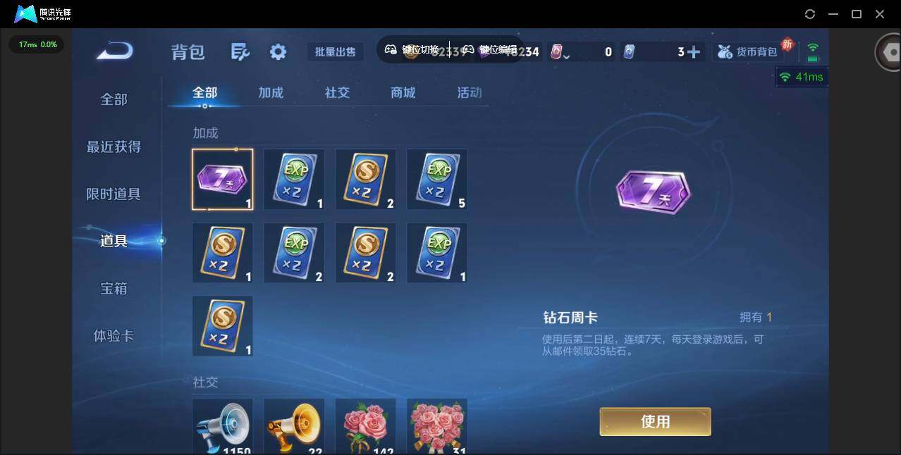 WZCMW460370王者荣耀账号详情图12