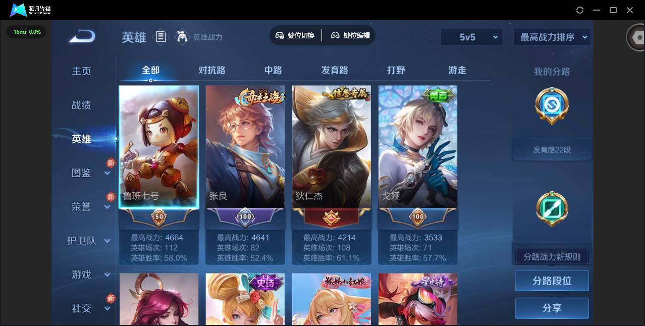 WZCMW460370王者荣耀账号详情图2