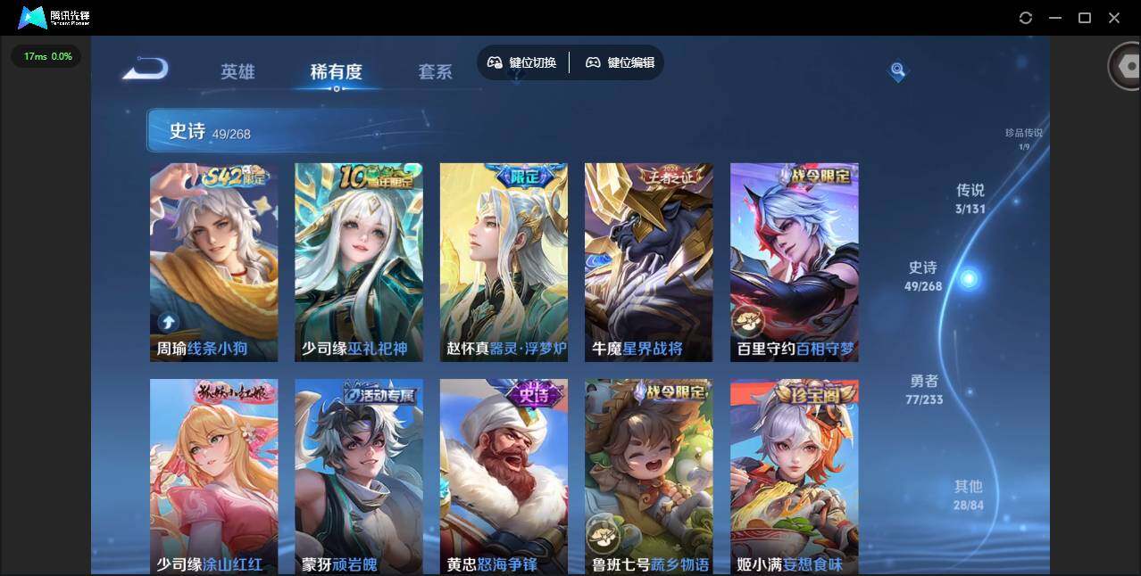 WZCMW460370王者荣耀账号详情图10