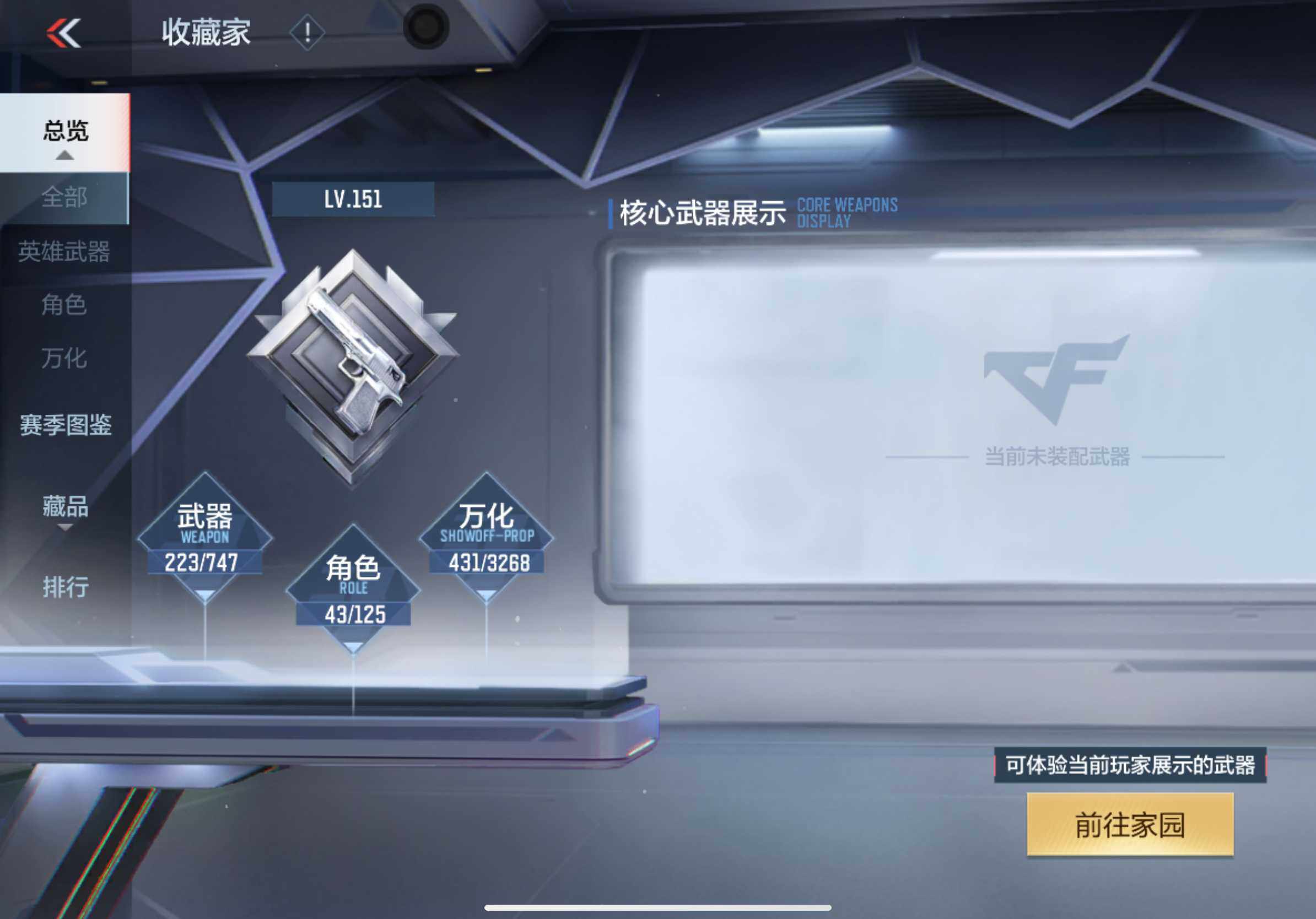 CFMXS46589枪战王者账号详情图4