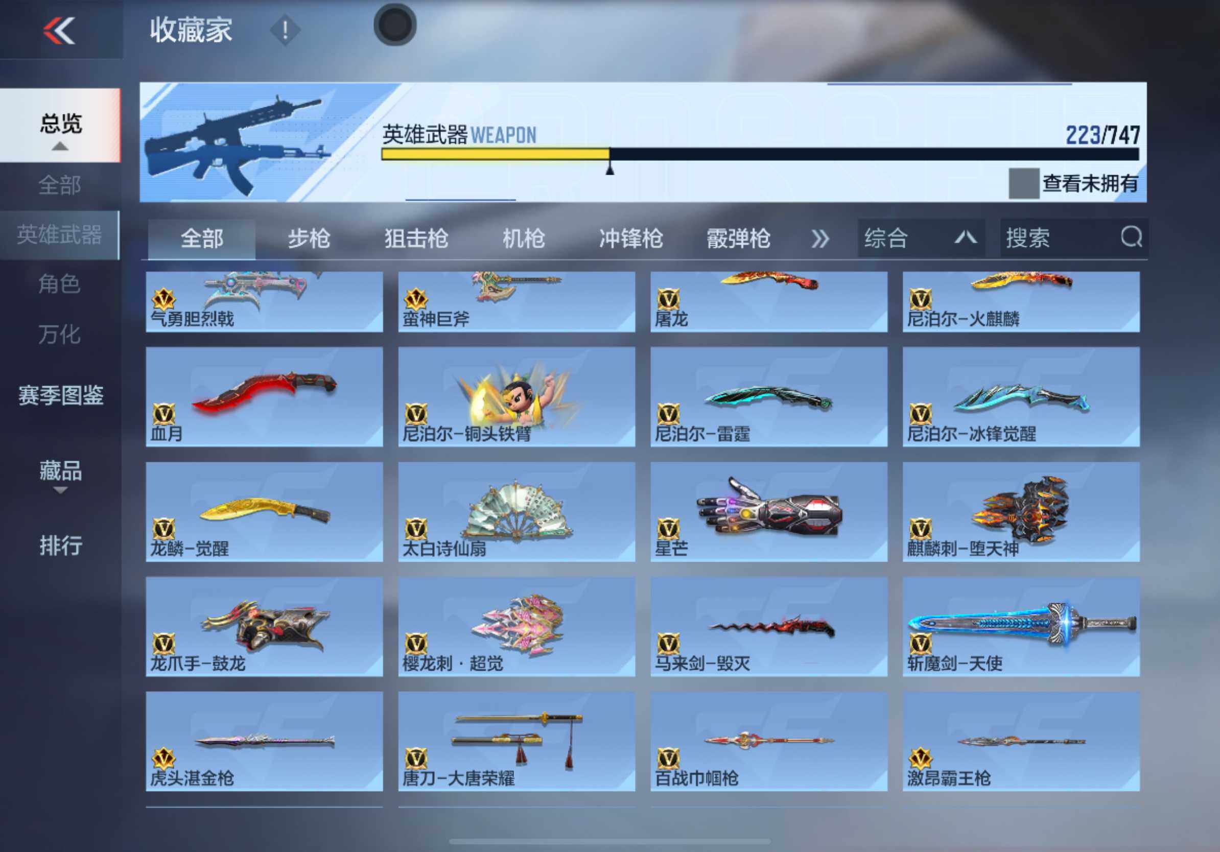 CFMXS46589枪战王者账号详情图13