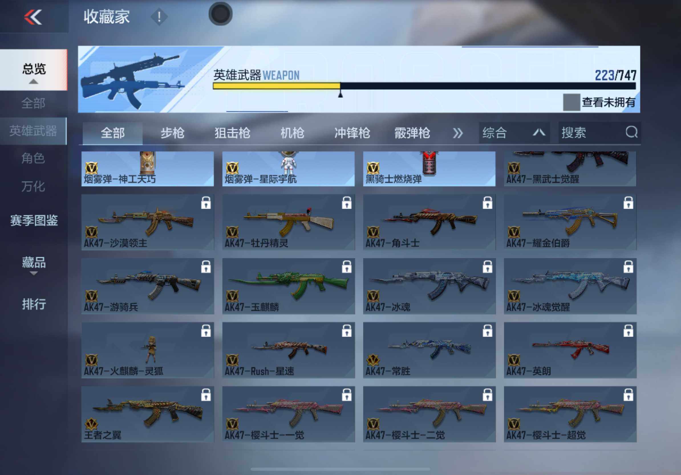 CFMXS46589枪战王者账号详情图16