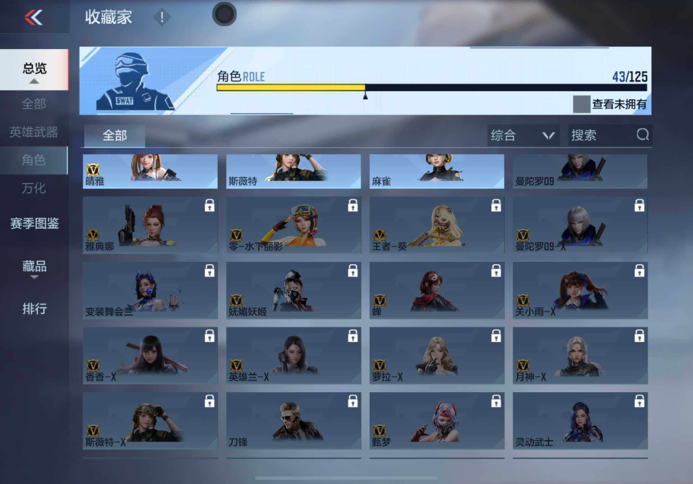 CFMXS46589枪战王者账号详情图19