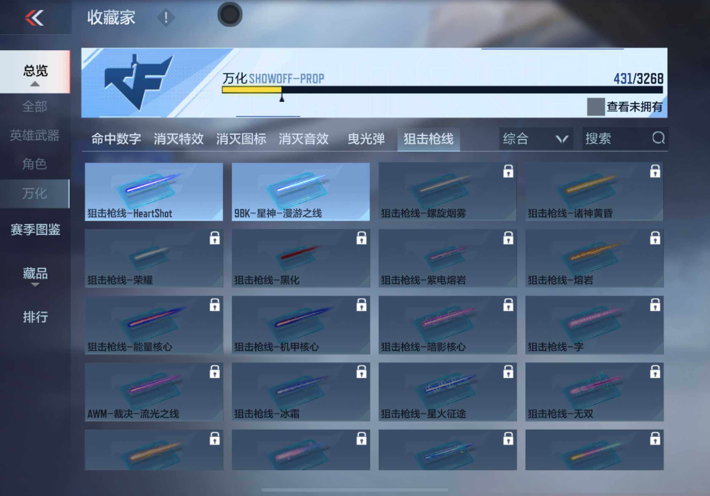 CFMXS46589枪战王者账号详情图28