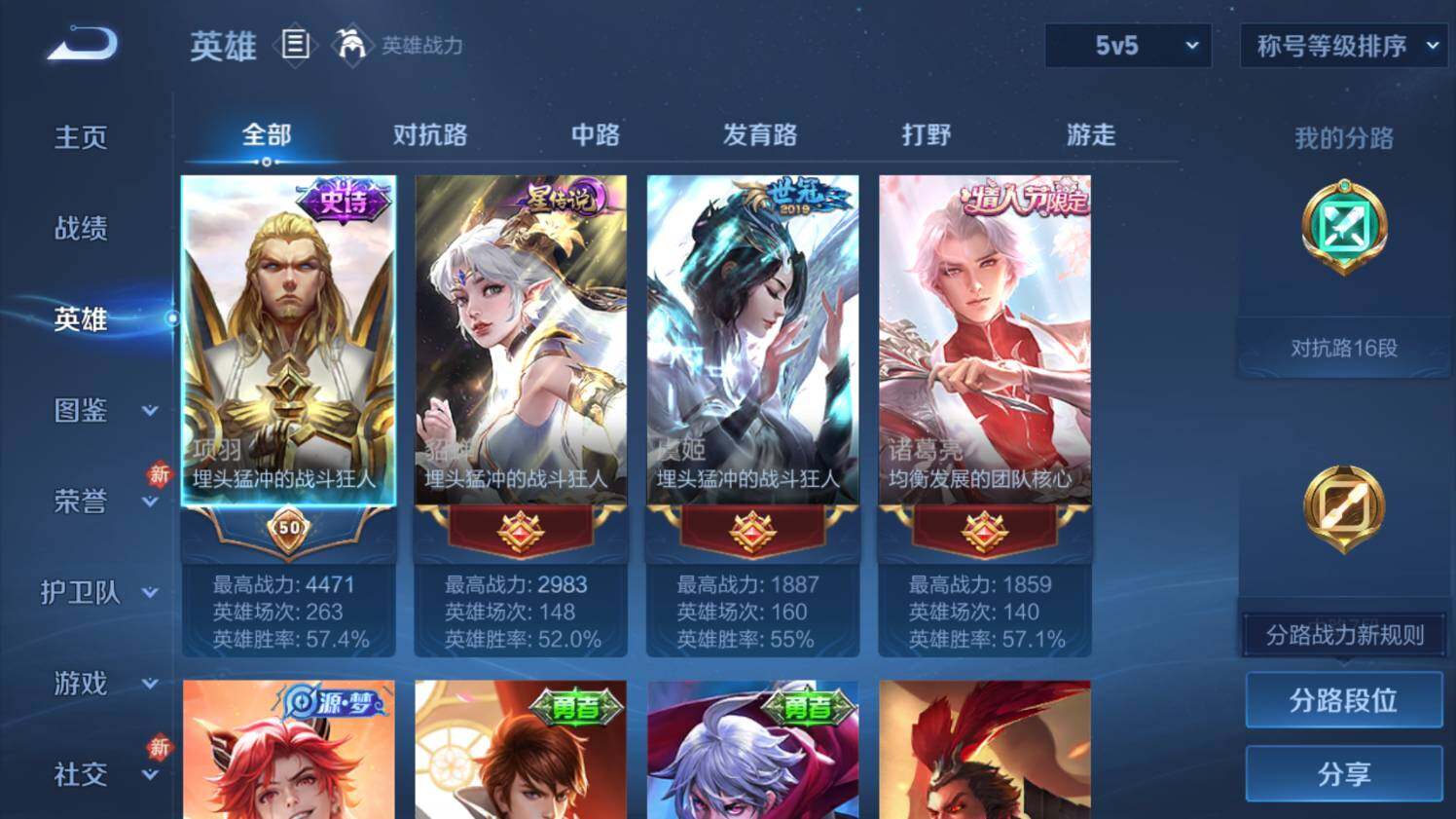 WZ03465786王者荣耀账号详情图9