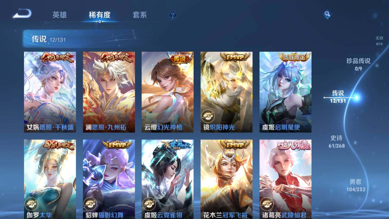 WZ03465786王者荣耀账号详情图12