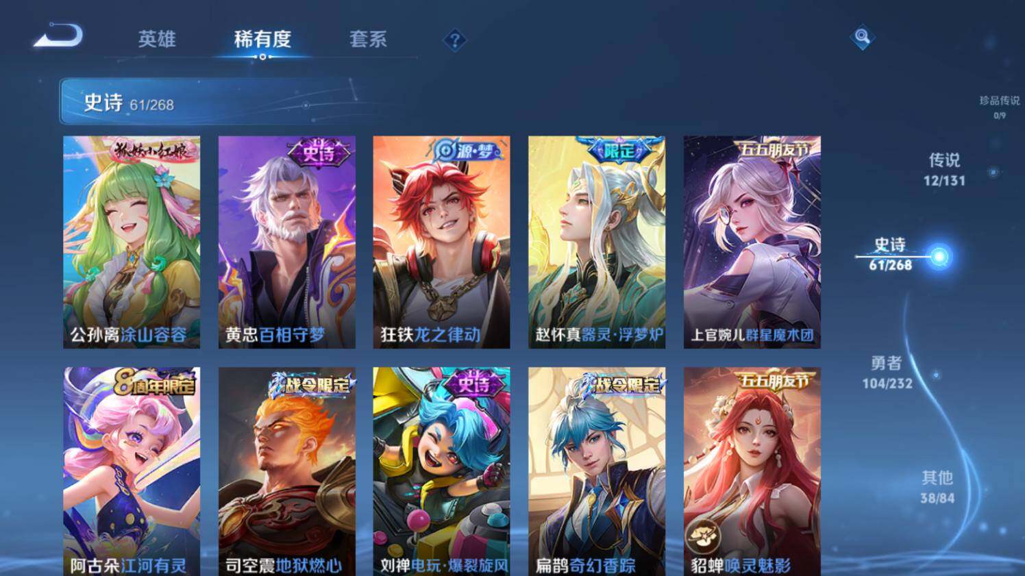 WZ03465786王者荣耀账号详情图13