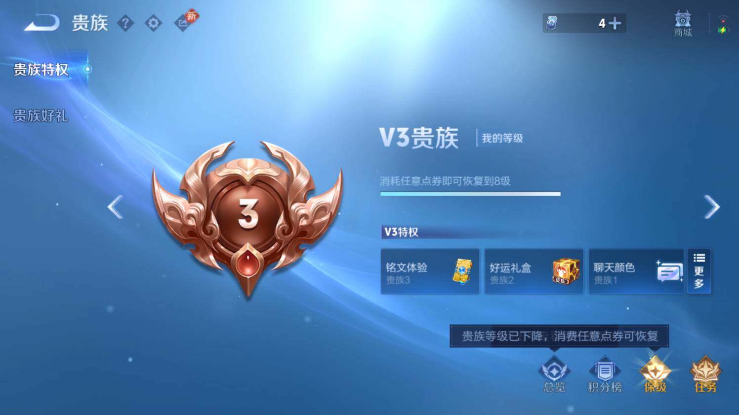 WZ03465786王者荣耀账号详情图15