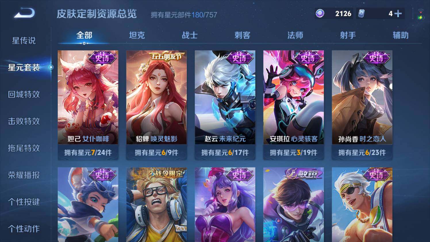 WZ03465786王者荣耀账号详情图17