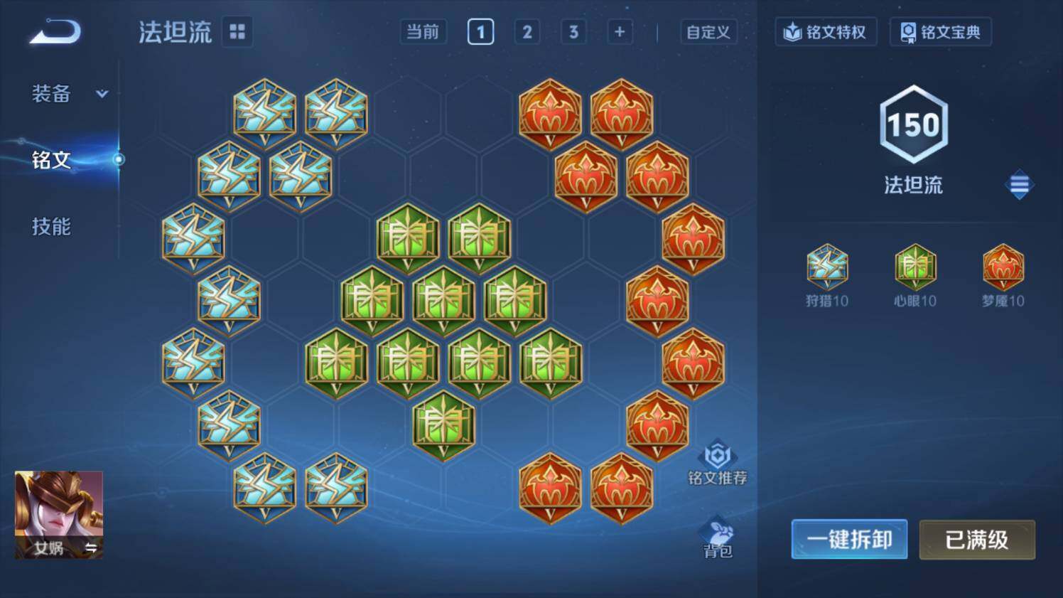 WZ03465786王者荣耀账号详情图18