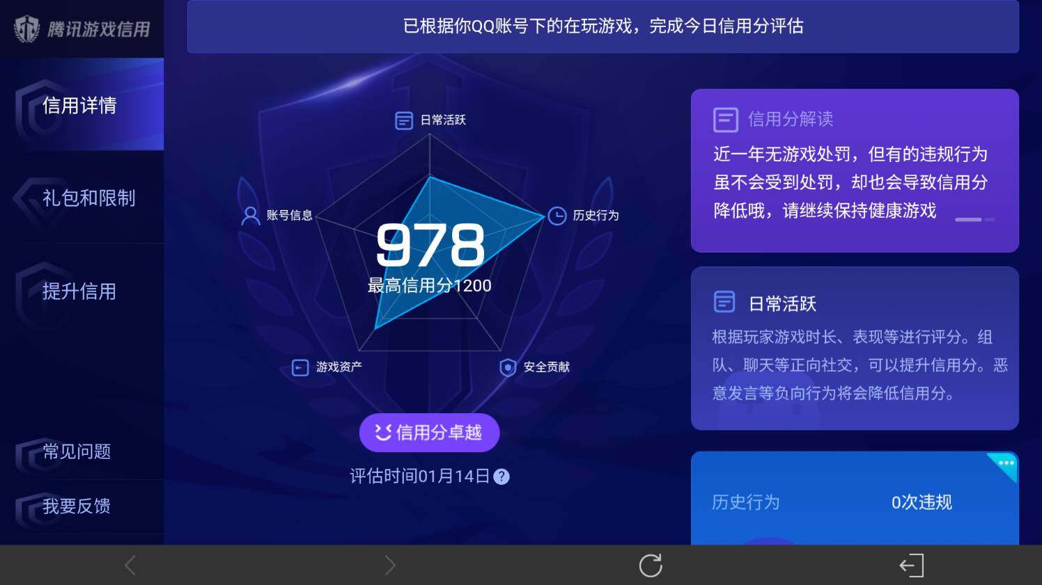 WZ03465786王者荣耀账号详情图19