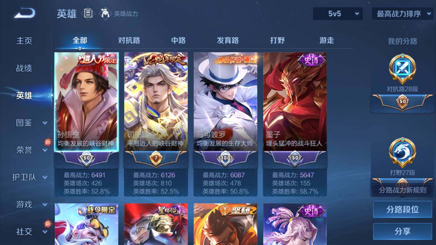 WZ03462016王者荣耀账号详情图10