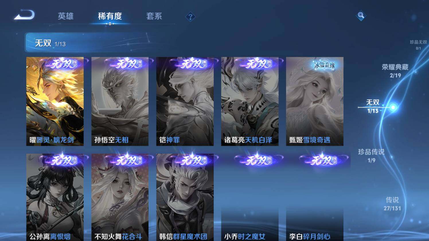 WZ03462016王者荣耀账号详情图14