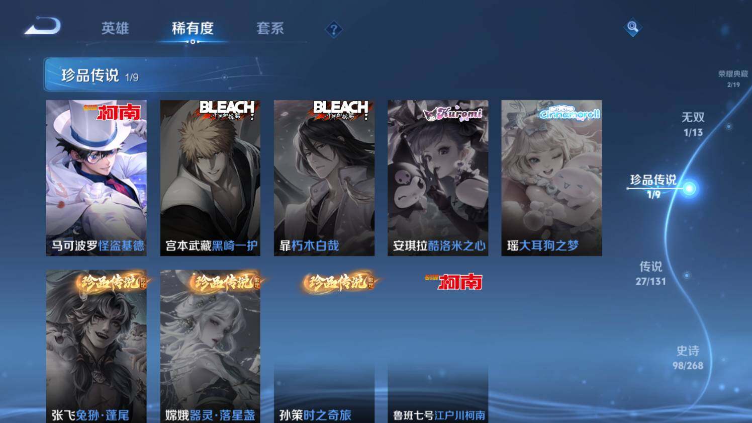 WZ03462016王者荣耀账号详情图15