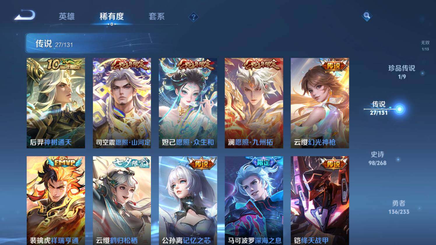 WZ03462016王者荣耀账号详情图16