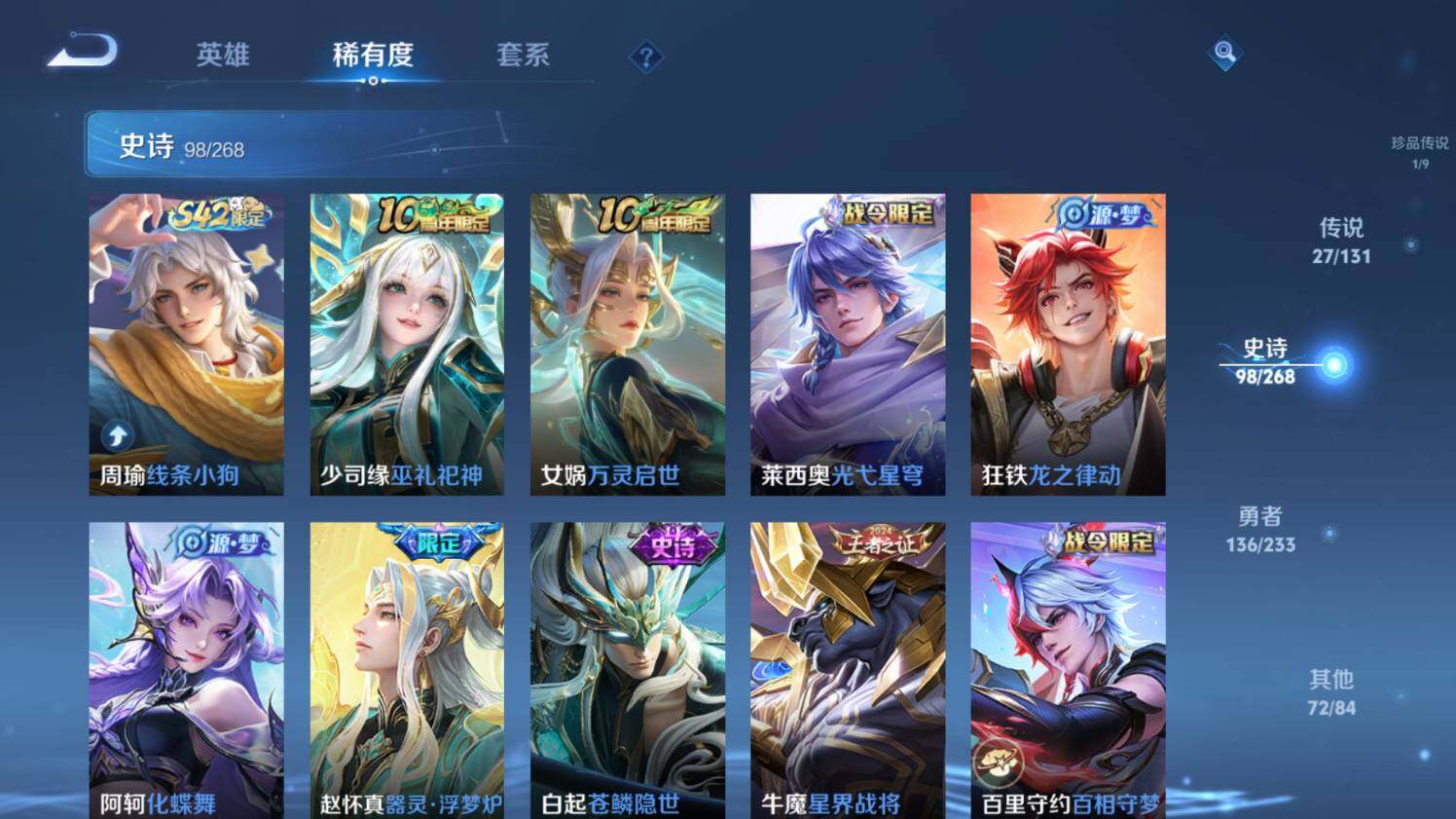 WZ03462016王者荣耀账号详情图17