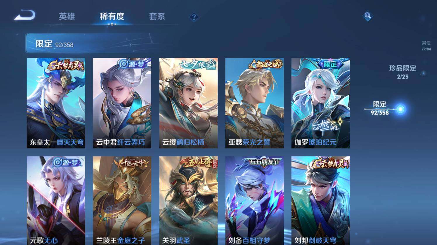 WZ03462016王者荣耀账号详情图18