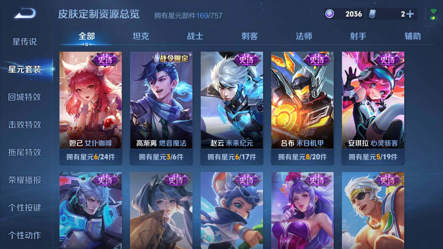 WZ03462016王者荣耀账号详情图22