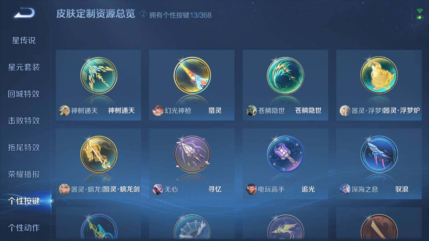 WZ03462016王者荣耀账号详情图23