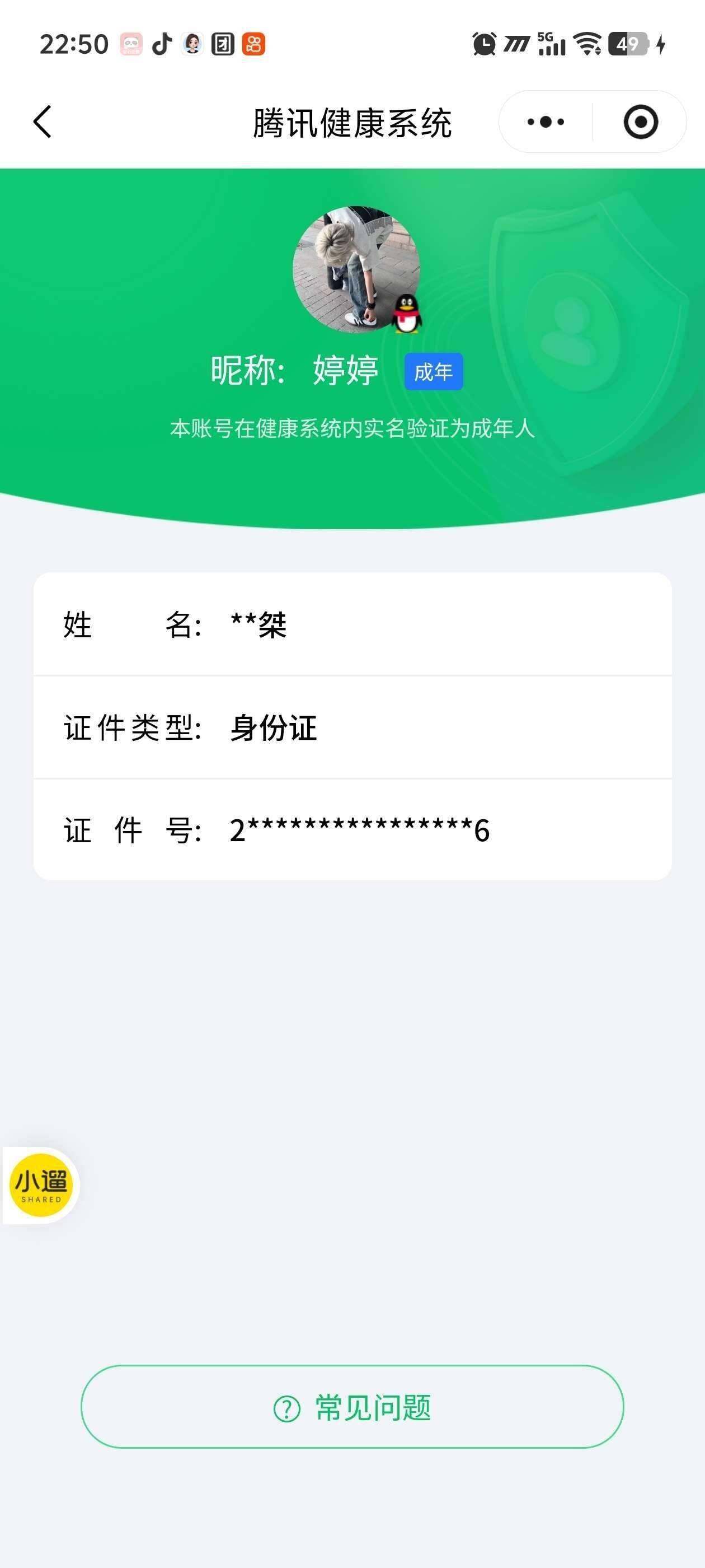 WZ03462299王者荣耀账号详情图8