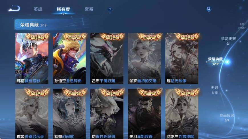 WZ03462299王者荣耀账号详情图12