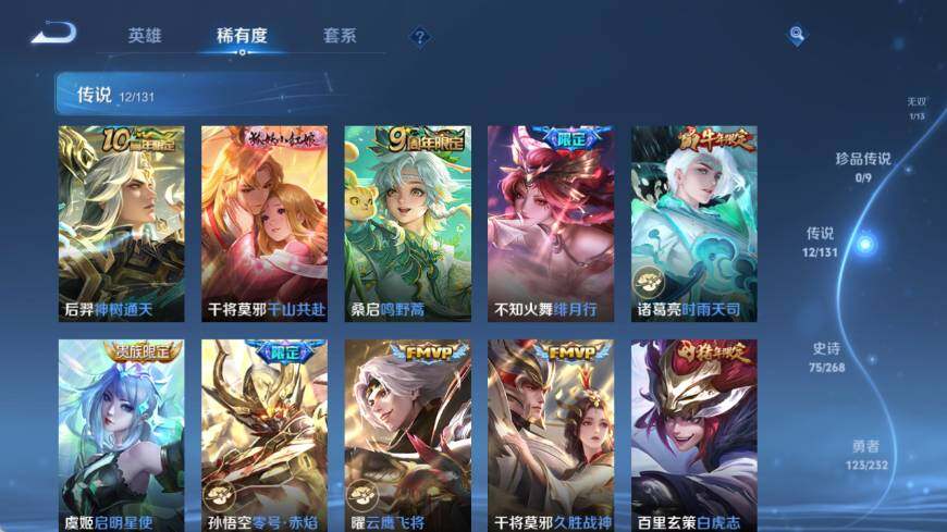 WZ03462299王者荣耀账号详情图14