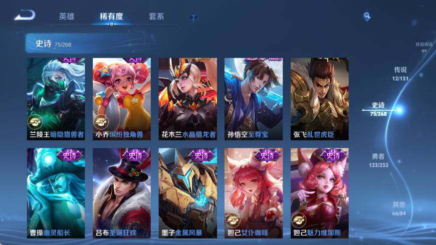 WZ03462299王者荣耀账号详情图15