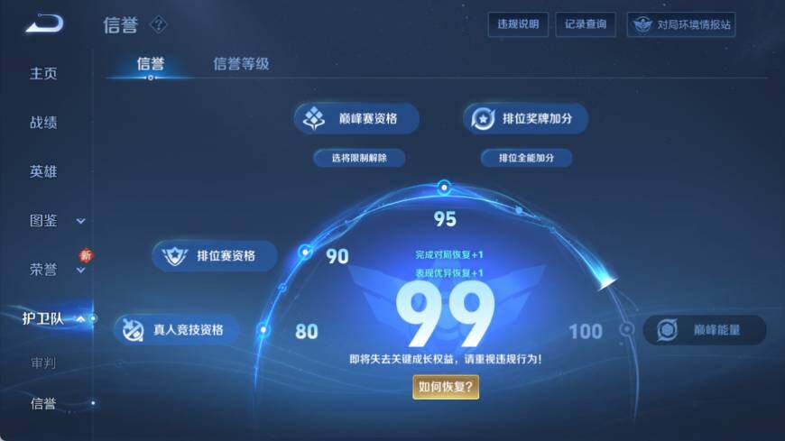 WZ03462299王者荣耀账号详情图16