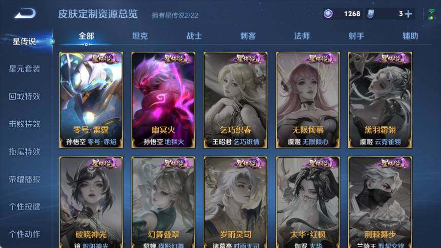 WZ03462299王者荣耀账号详情图17