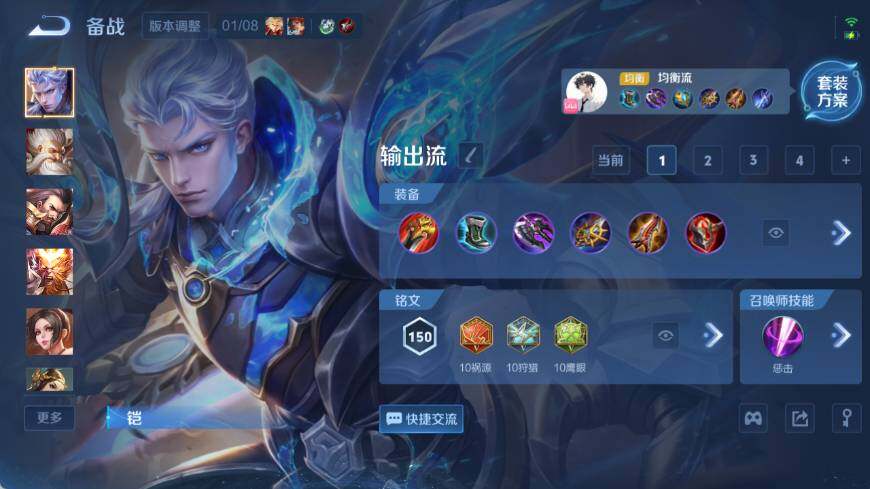 WZ03462299王者荣耀账号详情图18