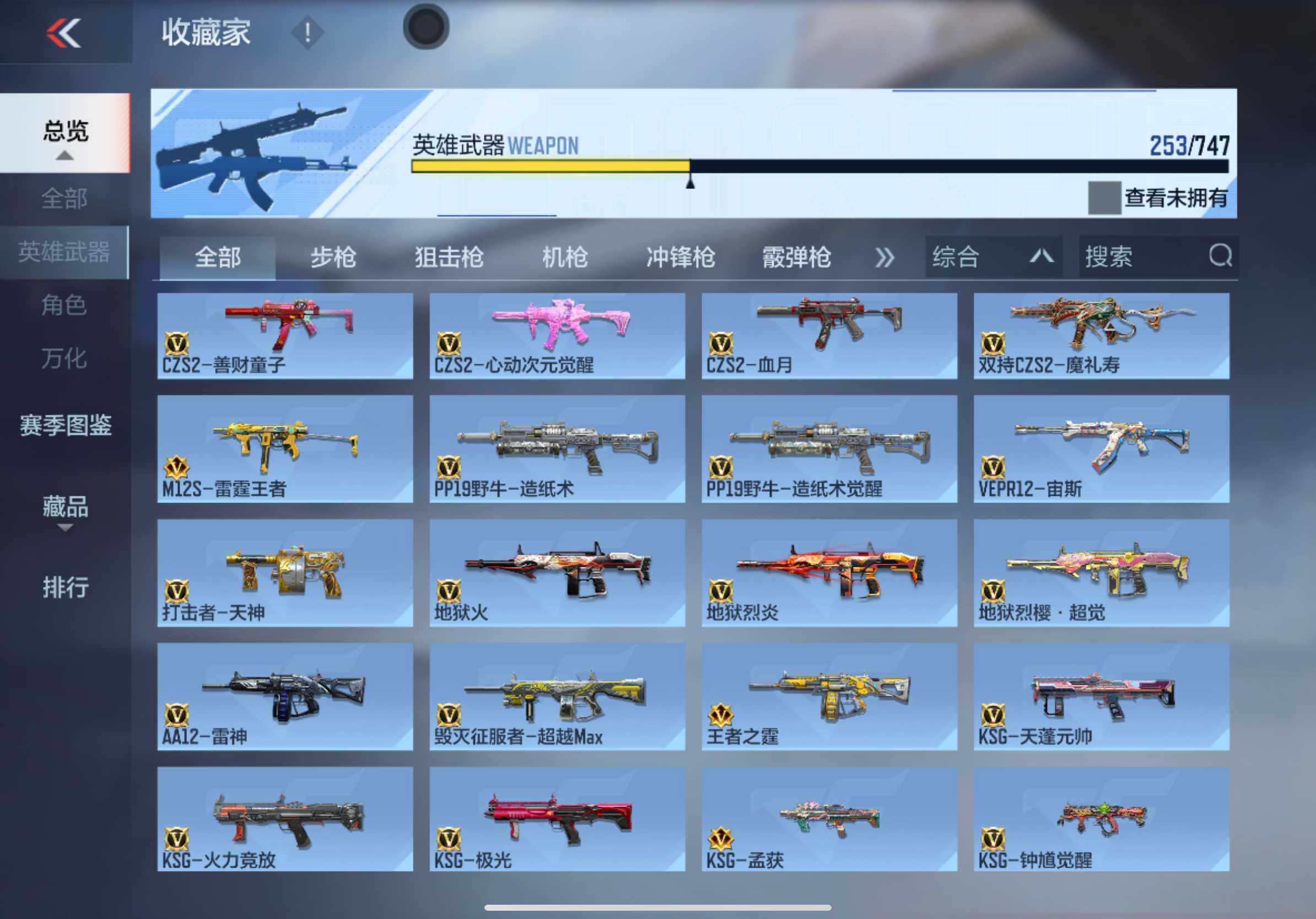 CFMXS46590枪战王者账号详情图13