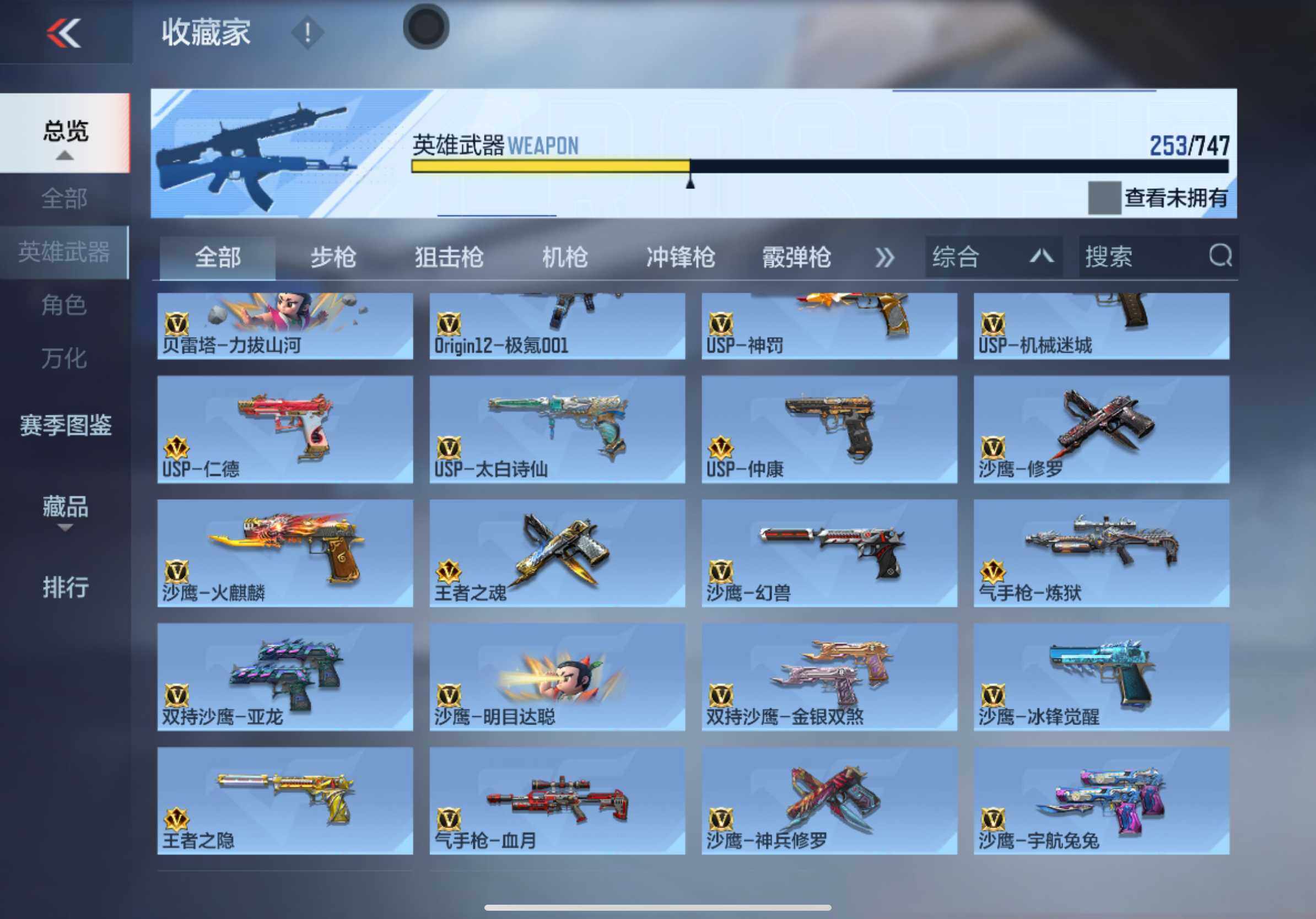 CFMXS46590枪战王者账号详情图14