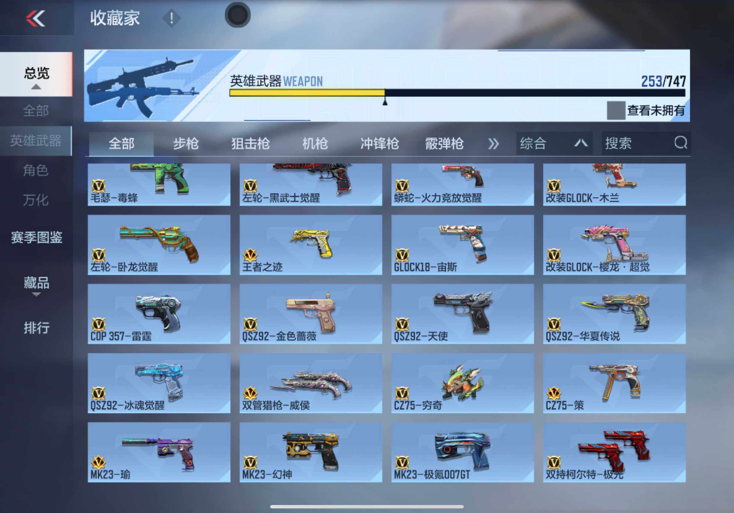 CFMXS46590枪战王者账号详情图15