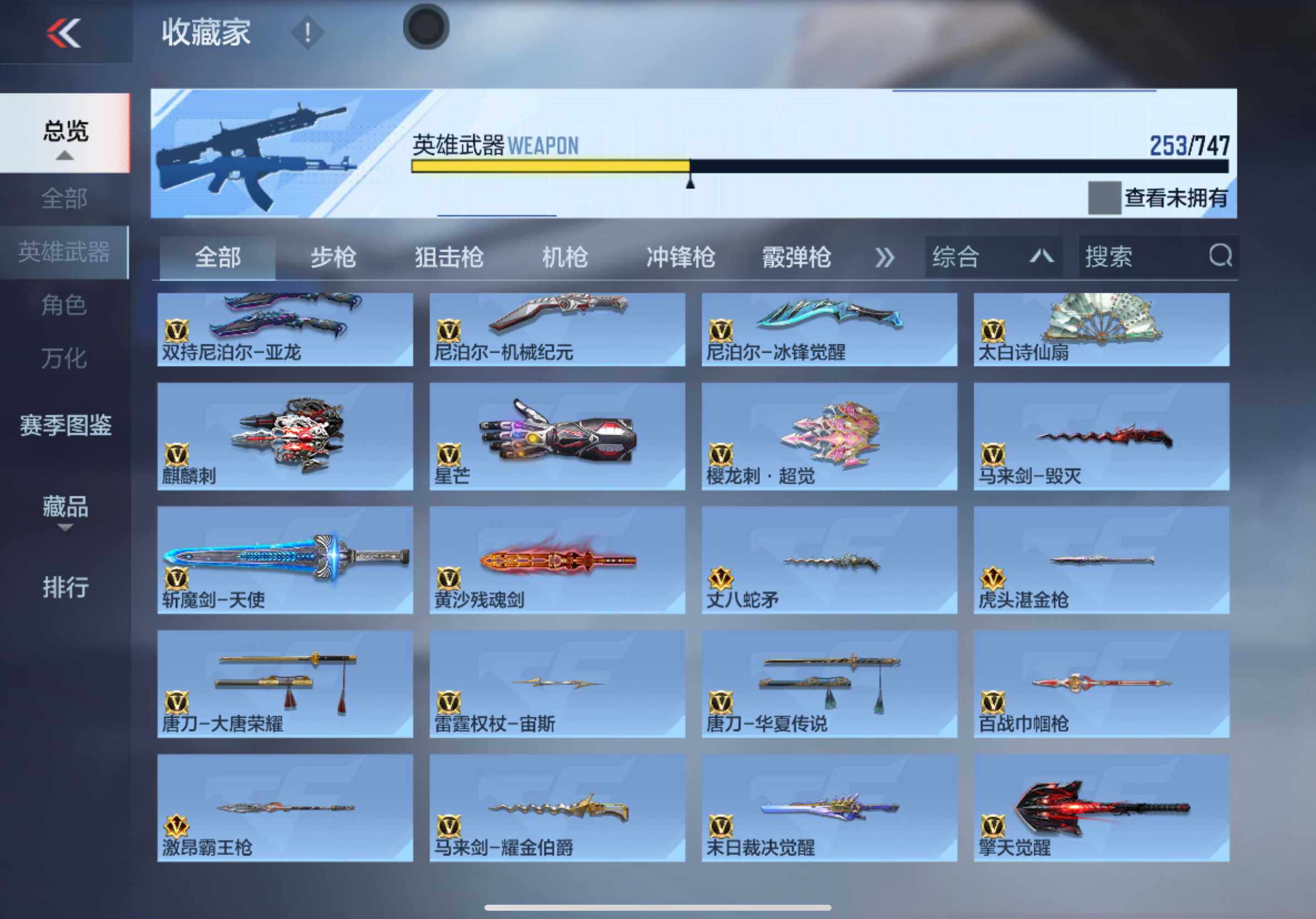 CFMXS46590枪战王者账号详情图17