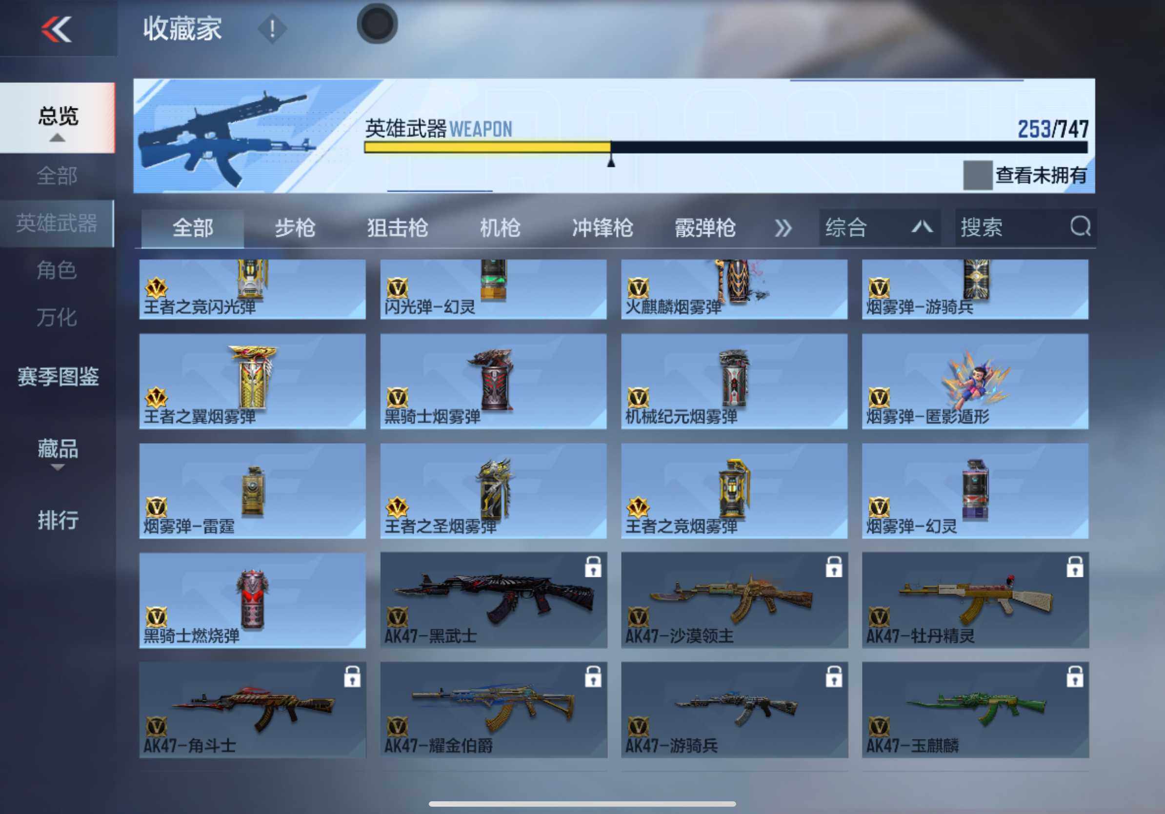 CFMXS46590枪战王者账号详情图19