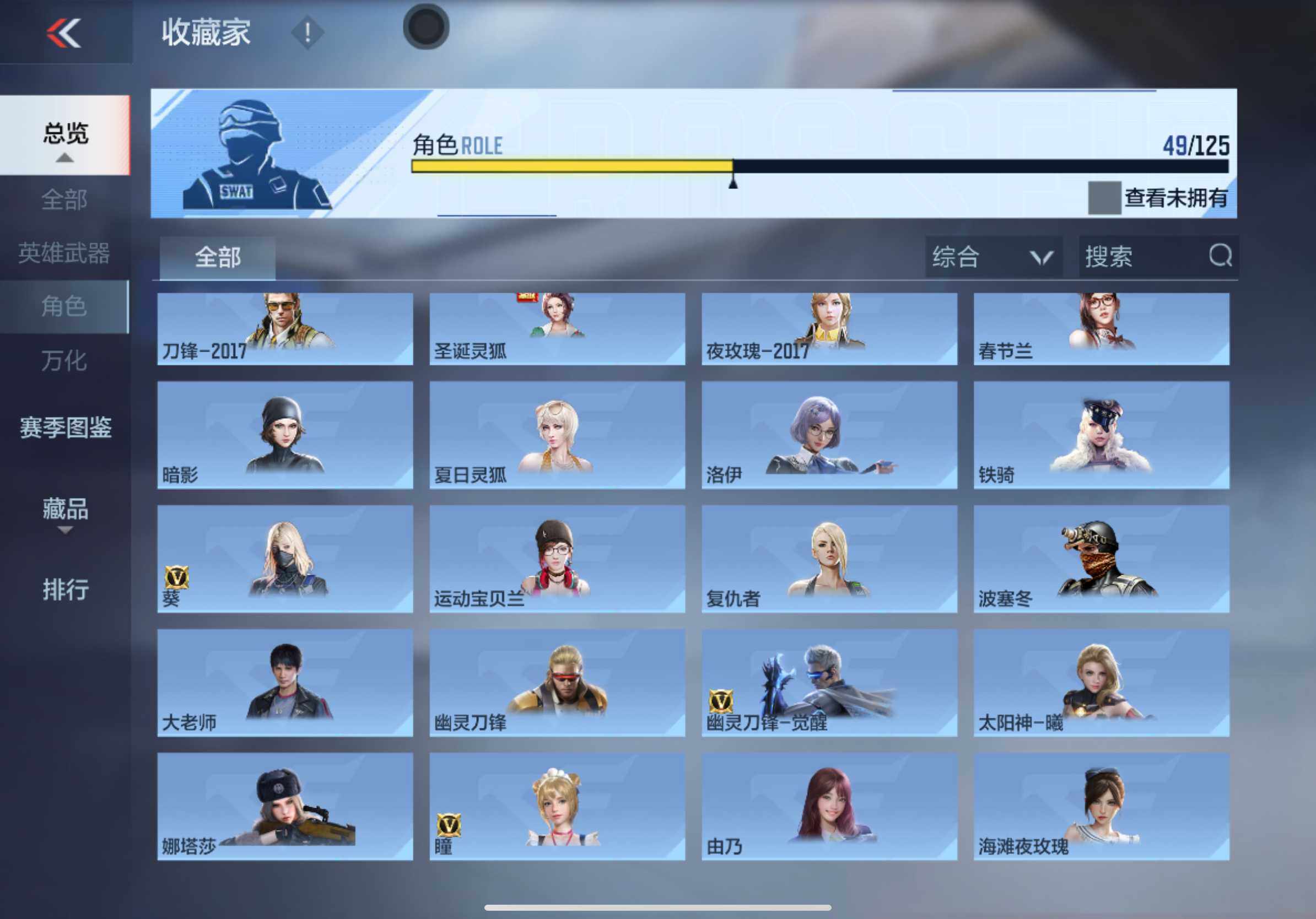 CFMXS46590枪战王者账号详情图21