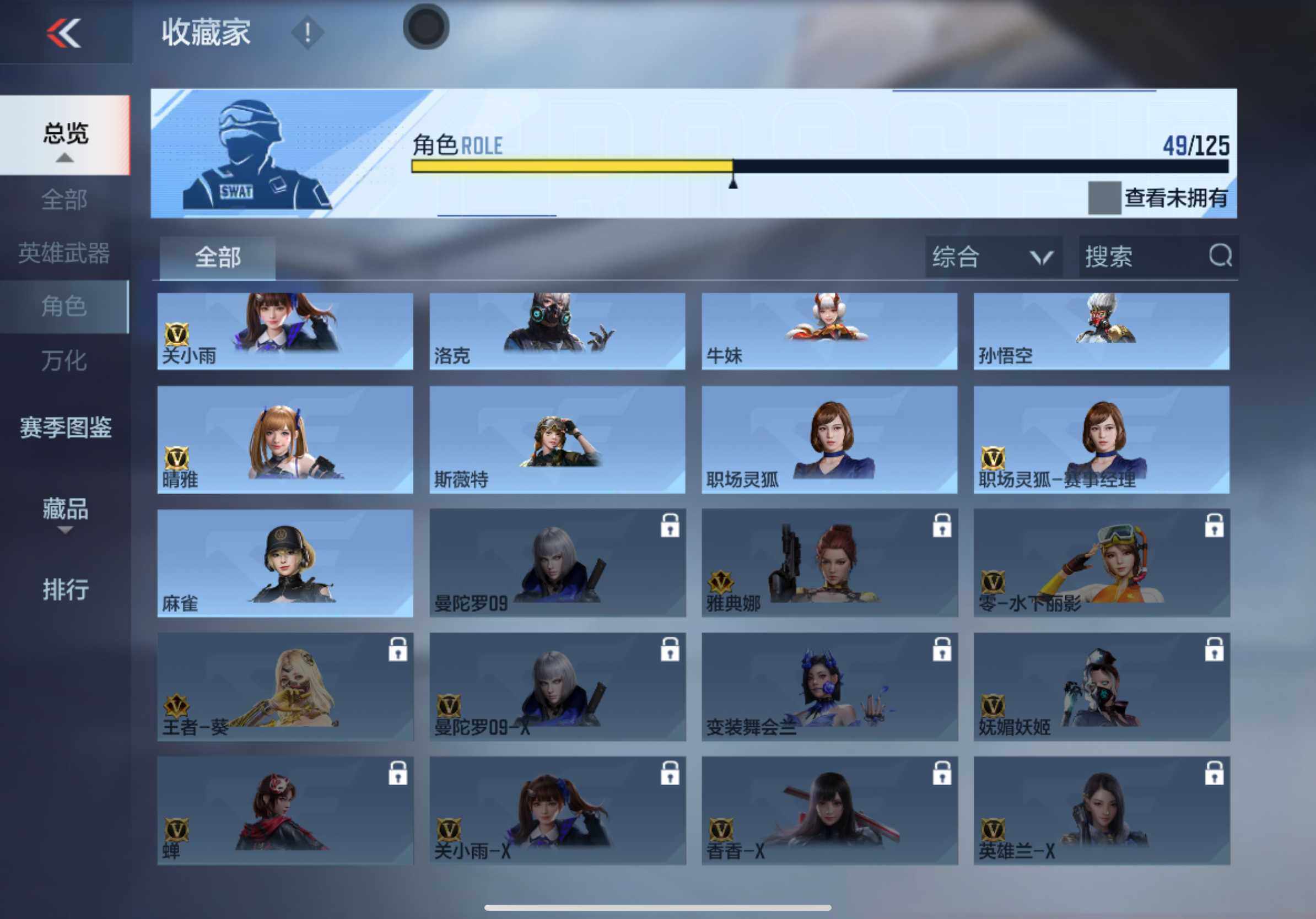 CFMXS46590枪战王者账号详情图22